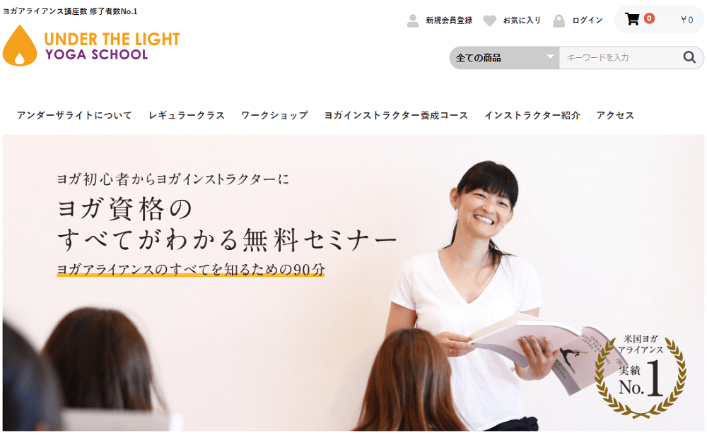 ライブ型（リアルタイム型）のおすすめオンラインヨガ（2）UNDERTHELIGHT